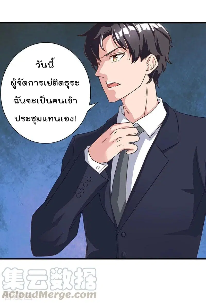 Rebirth Abandoned Less Return ตอนที่ 9 หน้า 6