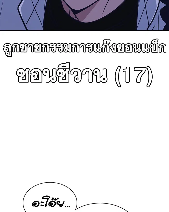 Study Group ตอนที่ 73 หน้า 121