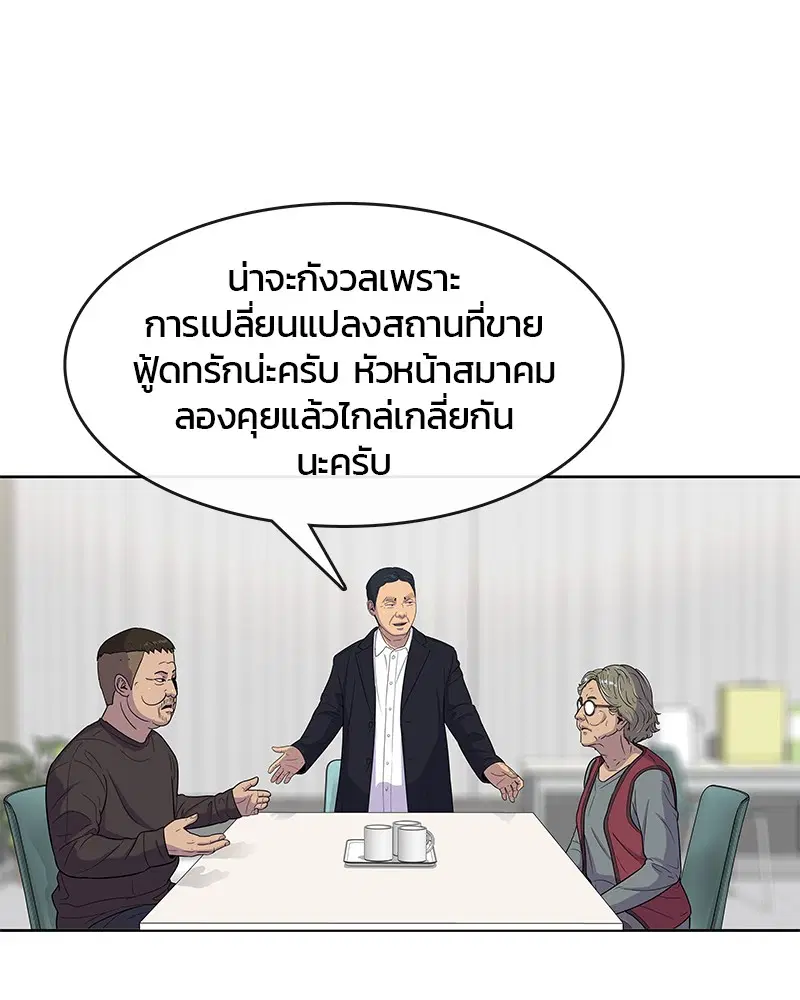 Kitchen Soldier ตอนที่ 92 หน้า 39