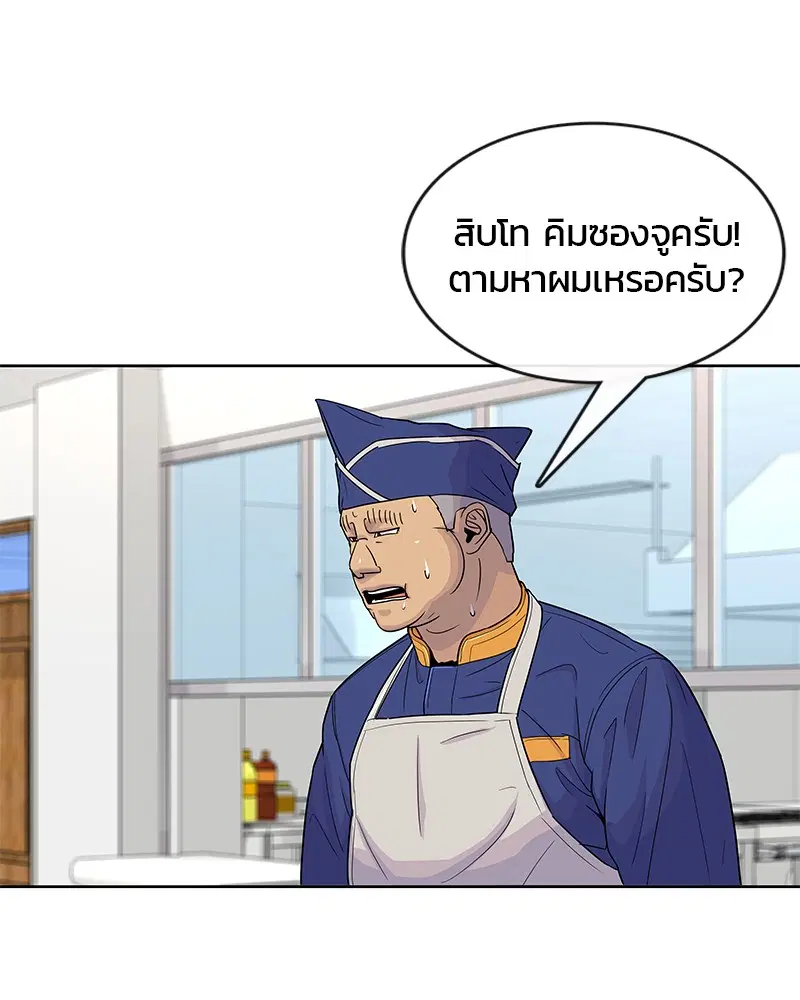 Kitchen Soldier ตอนที่ 82 หน้า 22