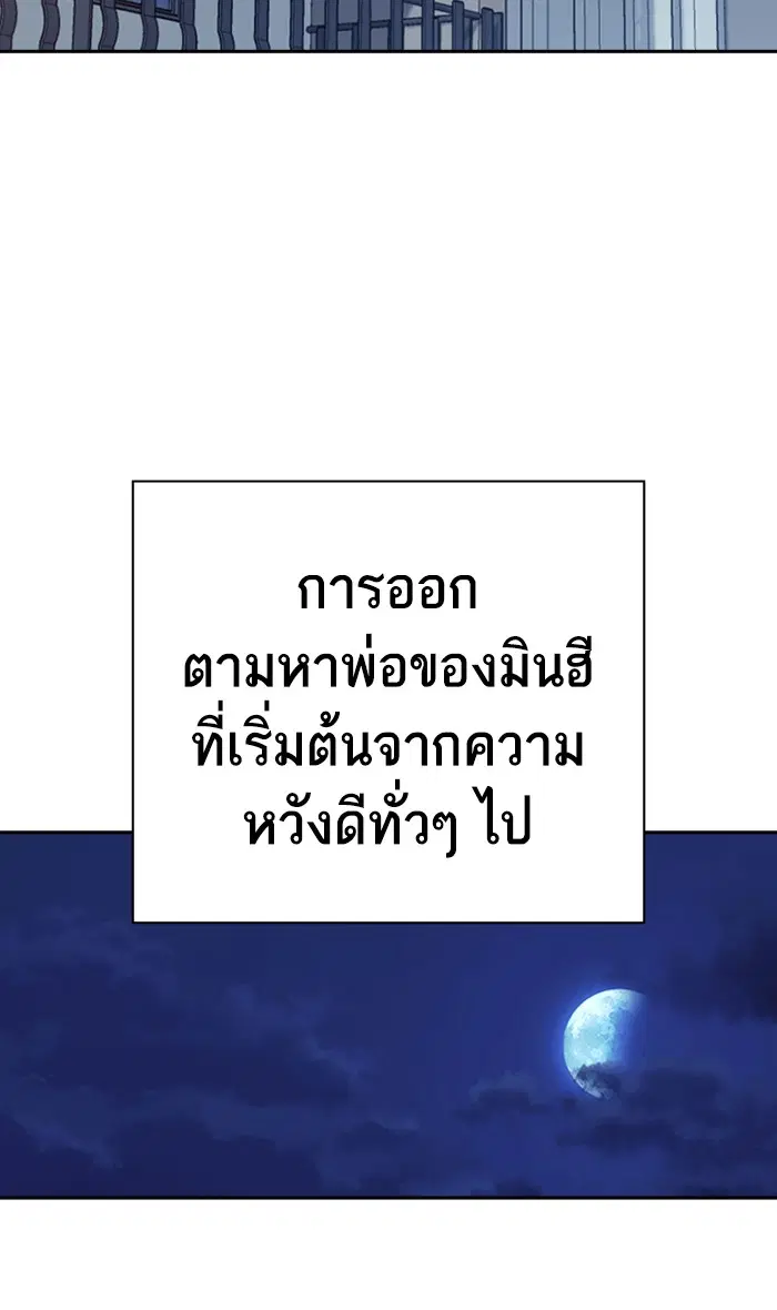 Study Group ตอนที่ 151 หน้า 101