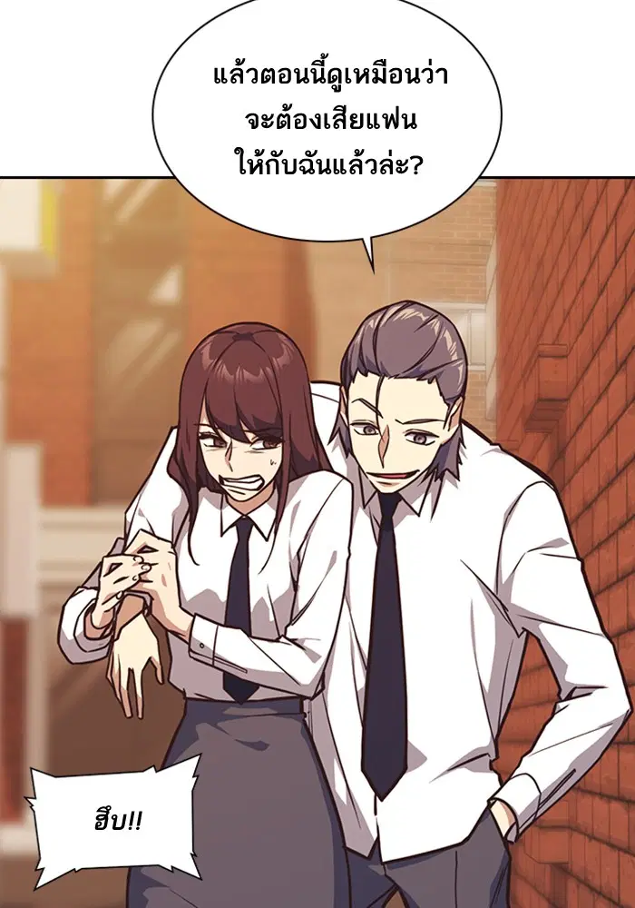 Study Group ตอนที่ 34 หน้า 52