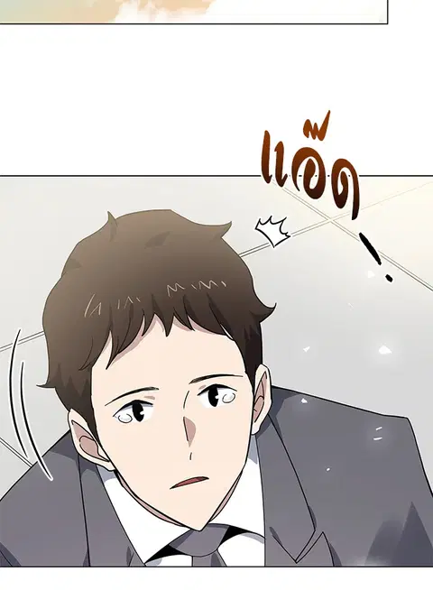 The Descent of the Demonic Master ตอนที่ 116 หน้า 13