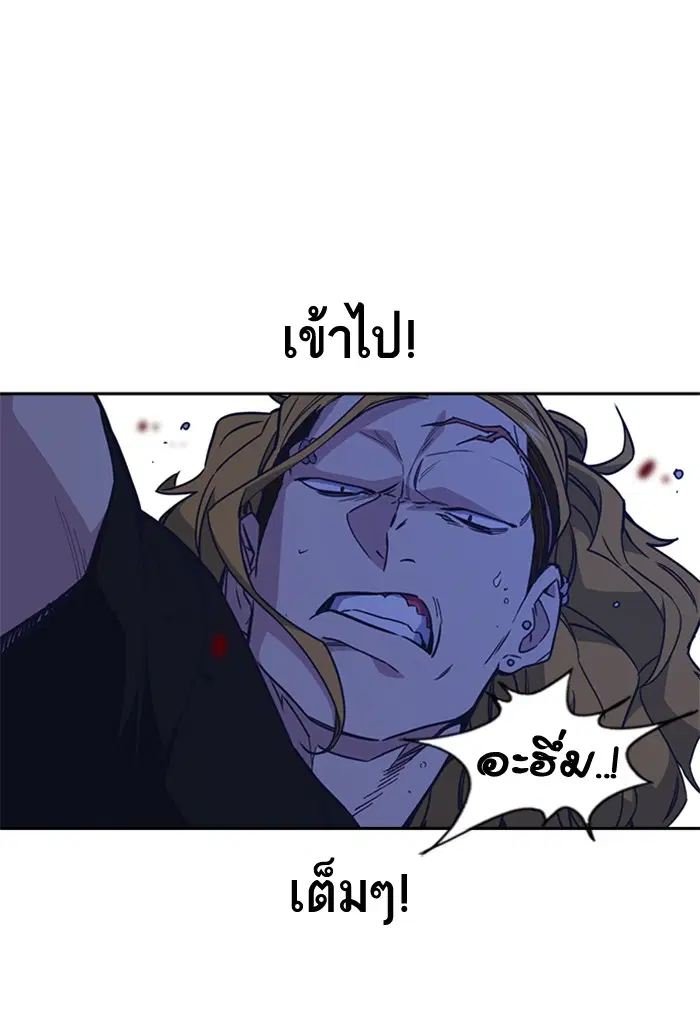 Study Group ตอนที่ 110 หน้า 13