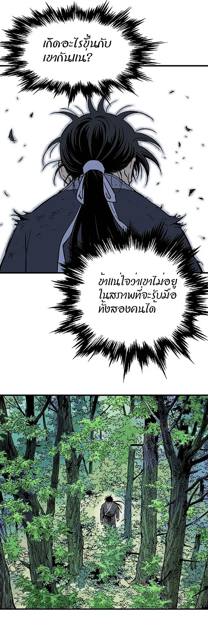 Gosu ตอนที่ 175 หน้า 28
