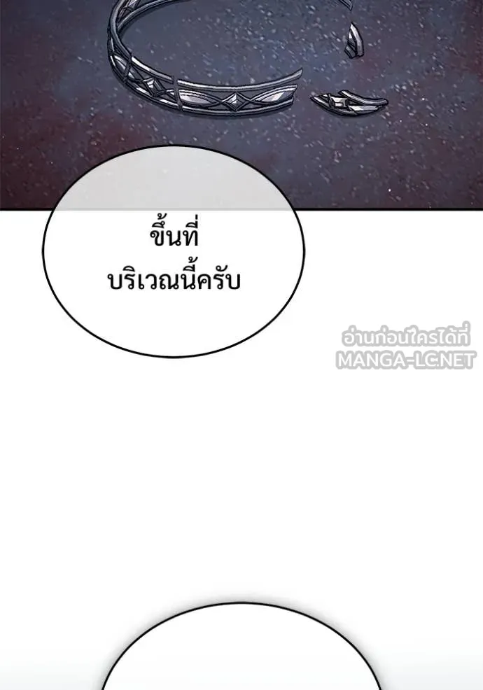 Regressor’s Life After Retirement ตอนที่ 96 หน้า 117