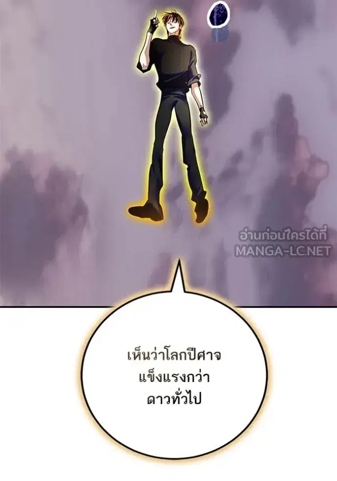 Return to Player ตอนที่ 196 หน้า 102