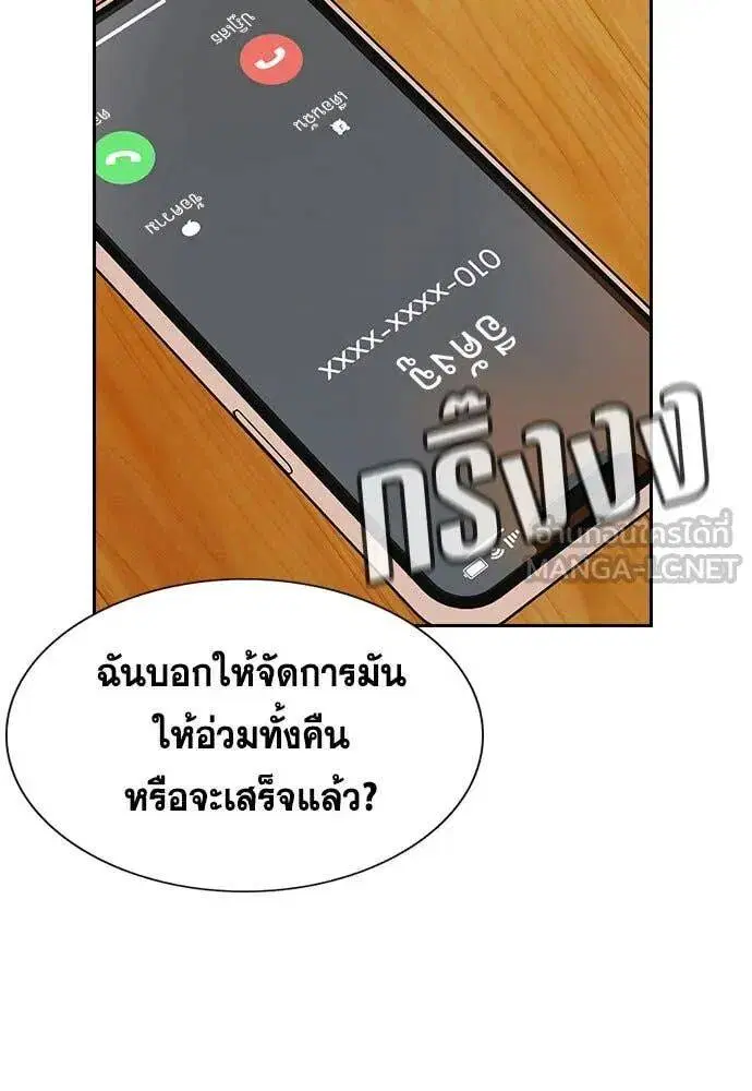 True Education ตอนที่ 200 หน้า 31