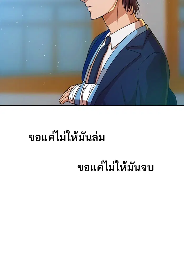 Random Chat ตอนที่ 283 หน้า 102