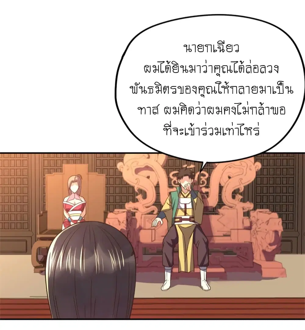 Player Reborn ตอนที่ 102 หน้า 7