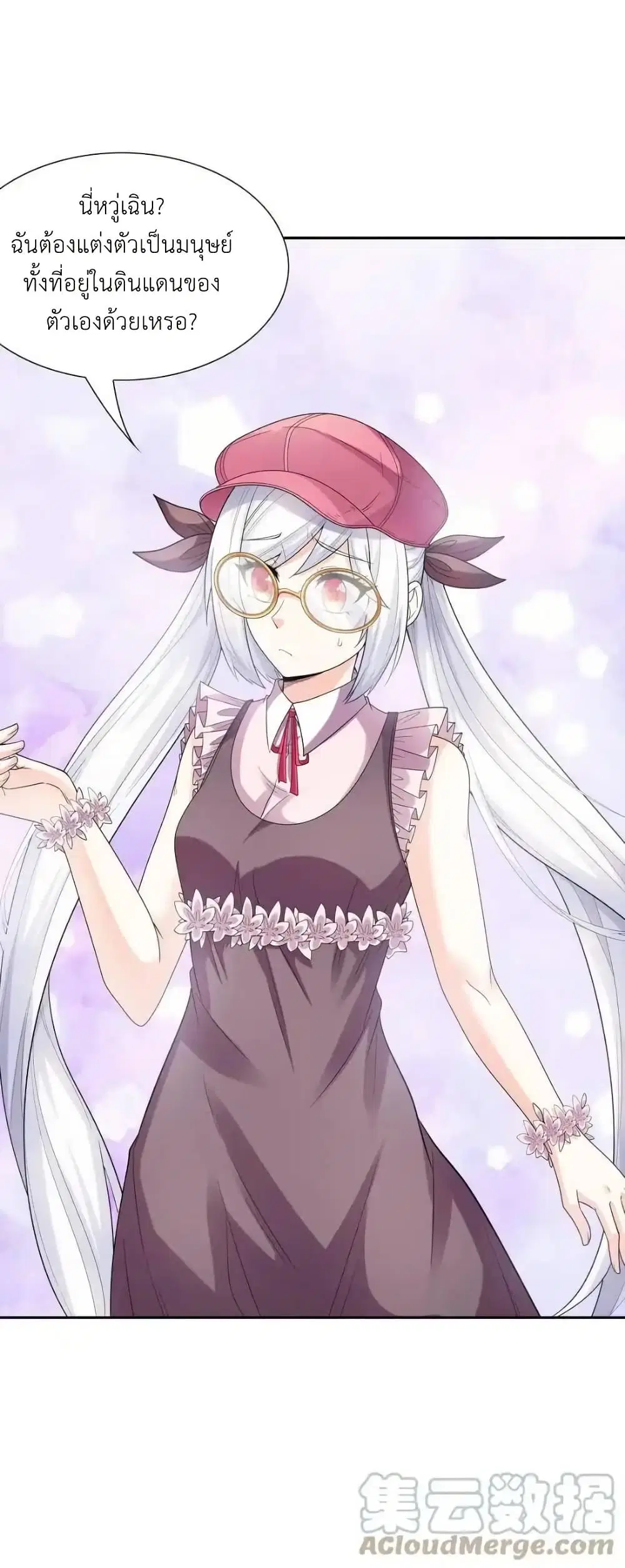 My Harem Is Entirely Female Demon Villains ตอนที่ 45 หน้า 4