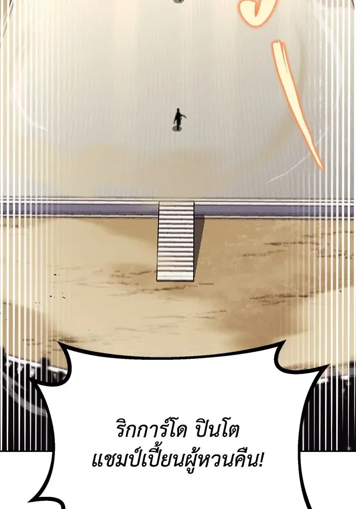 The Lazy Lord Masters the Sword ตอนที่ 72 หน้า 113