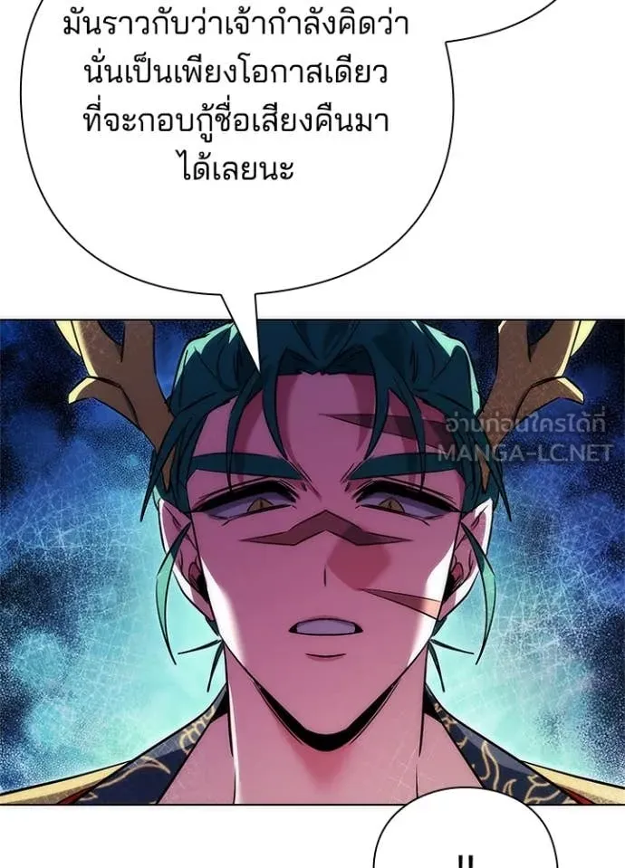 Night of the Ogre ตอนที่ 81 หน้า 90