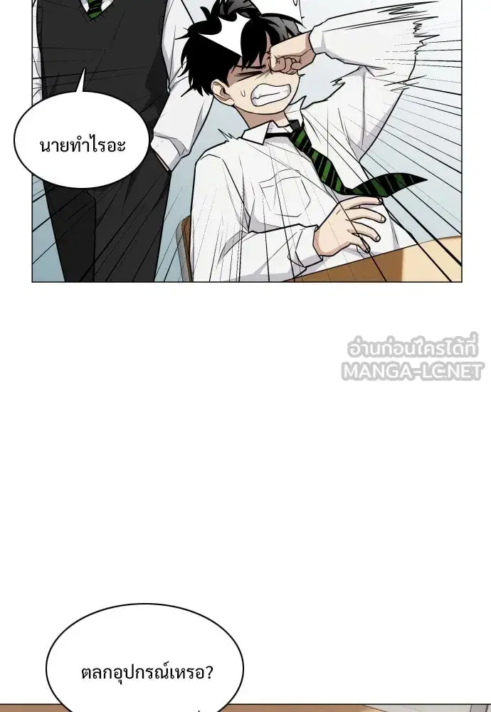 JAKDU ตอนที่ 23 หน้า 42