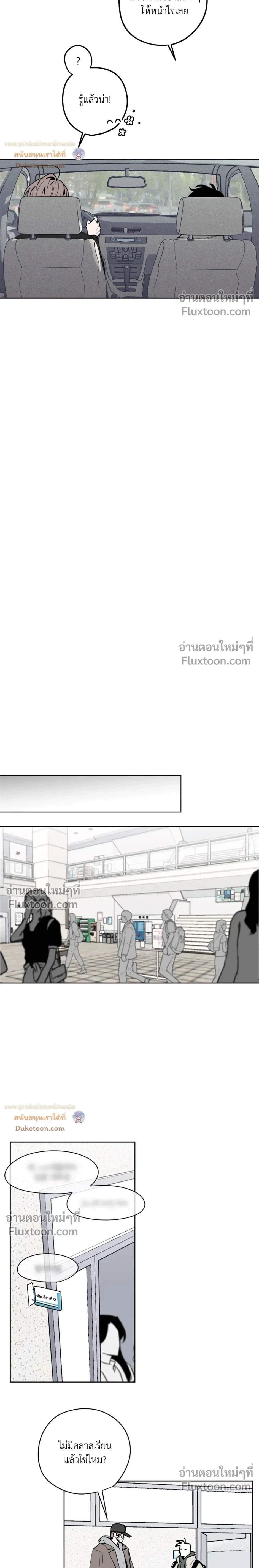 Behind Scandal – บีไฮนด์ สแกนดัล ตอนที่ 1 หน้า 21