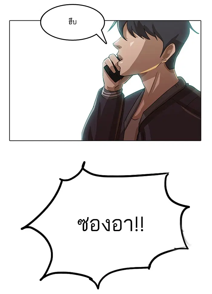 Random Chat ตอนที่ 10 หน้า 46
