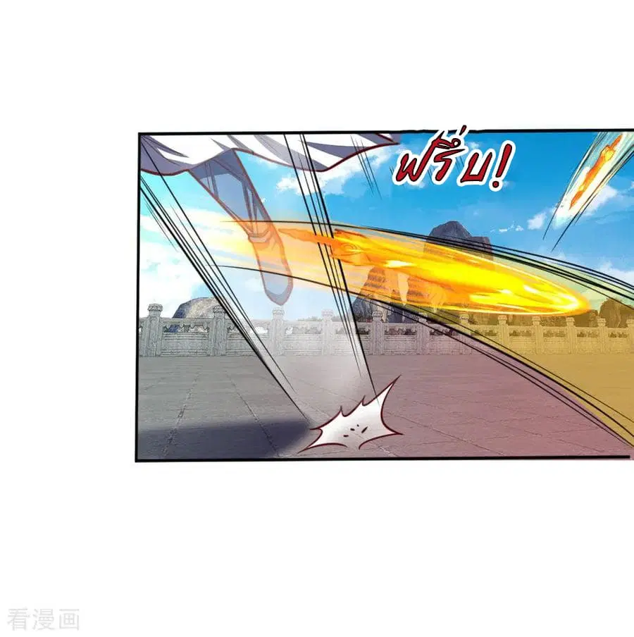 Shenwu Tianzun ตอนที่ 55 หน้า 14