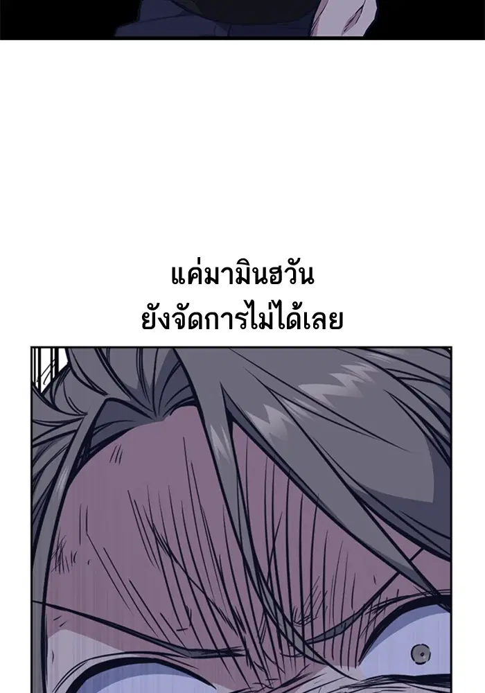 Study Group ตอนที่ 73 หน้า 76