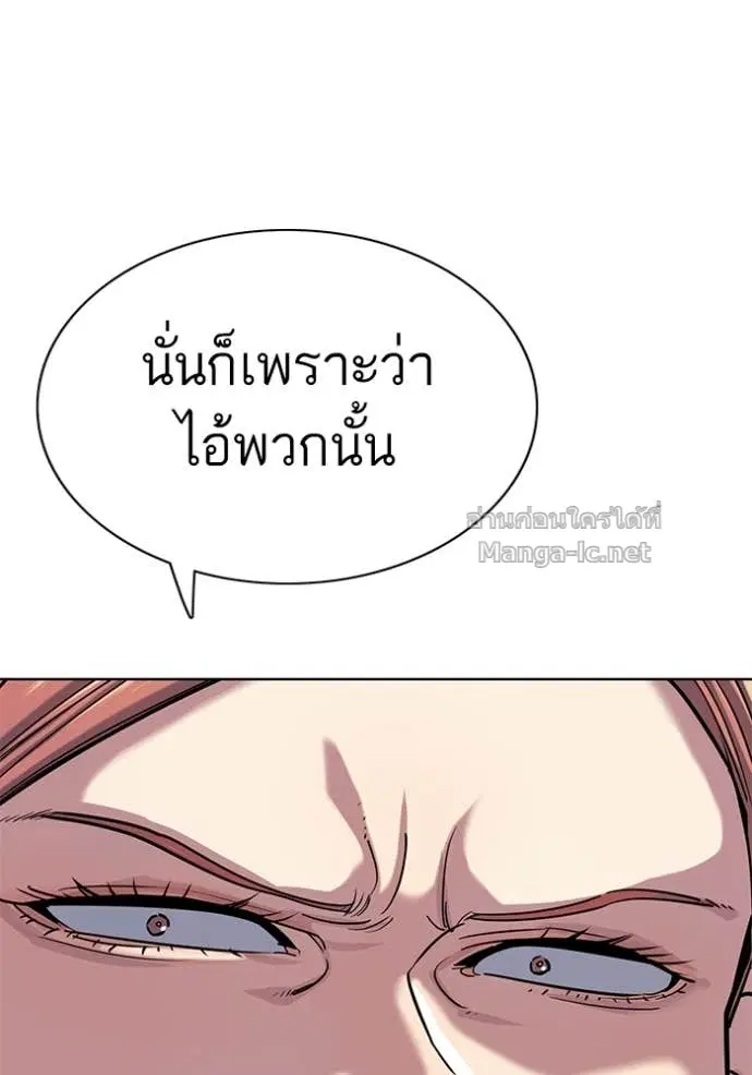 Reborn Rich ตอนที่ 111 หน้า 85