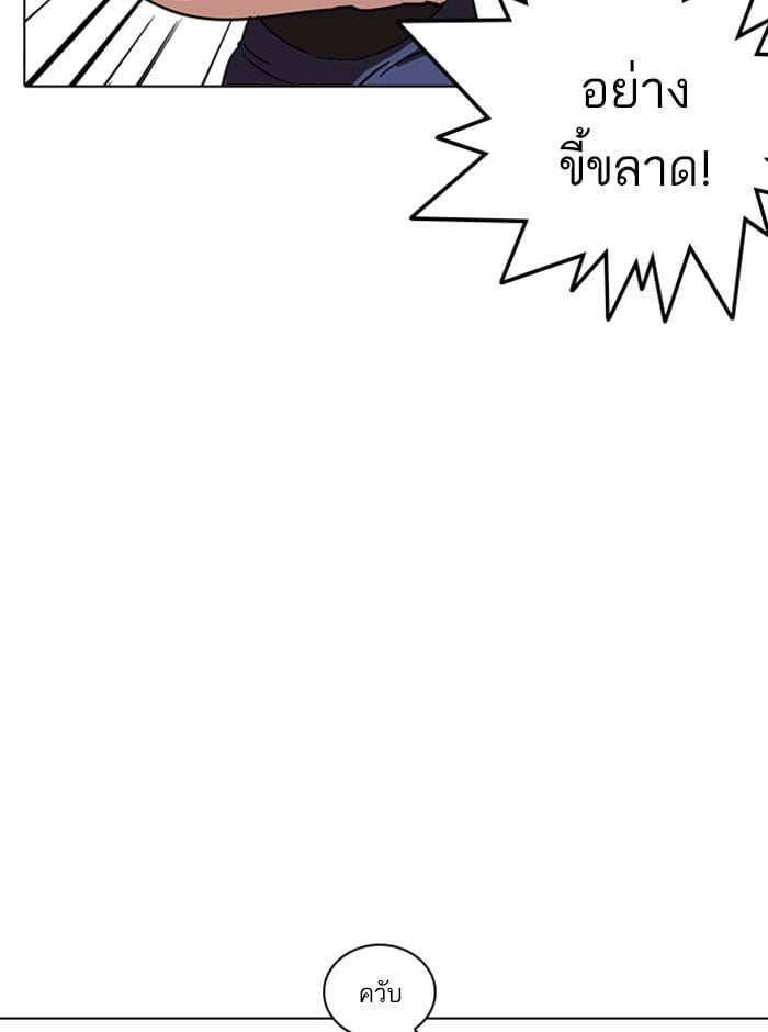 Lookism ตอนที่ 236 หน้า 159