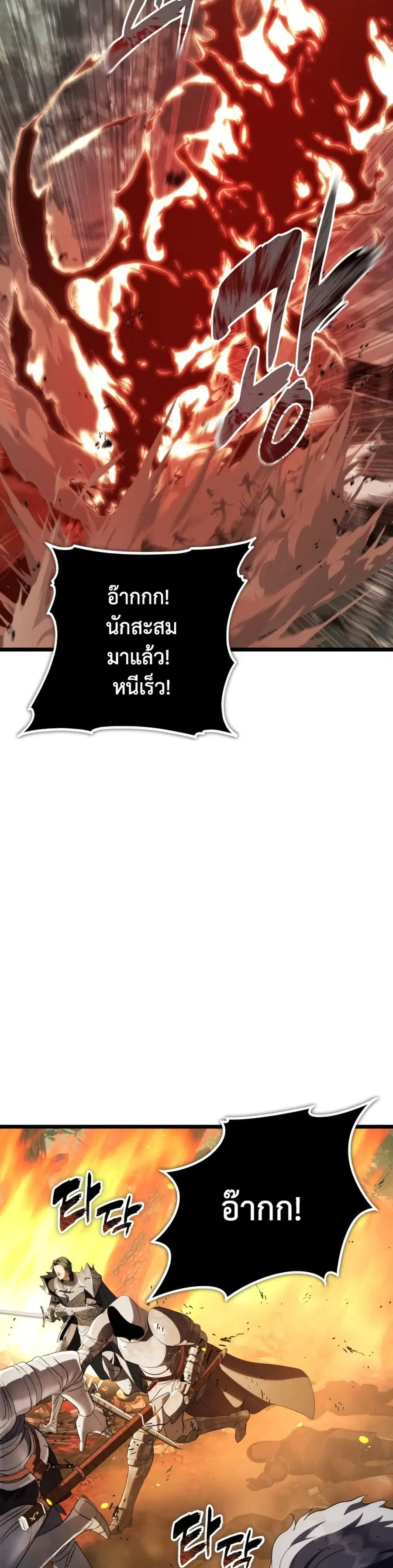 Ranker Who Lives A Second Time ตอนที่ 229 หน้า 36