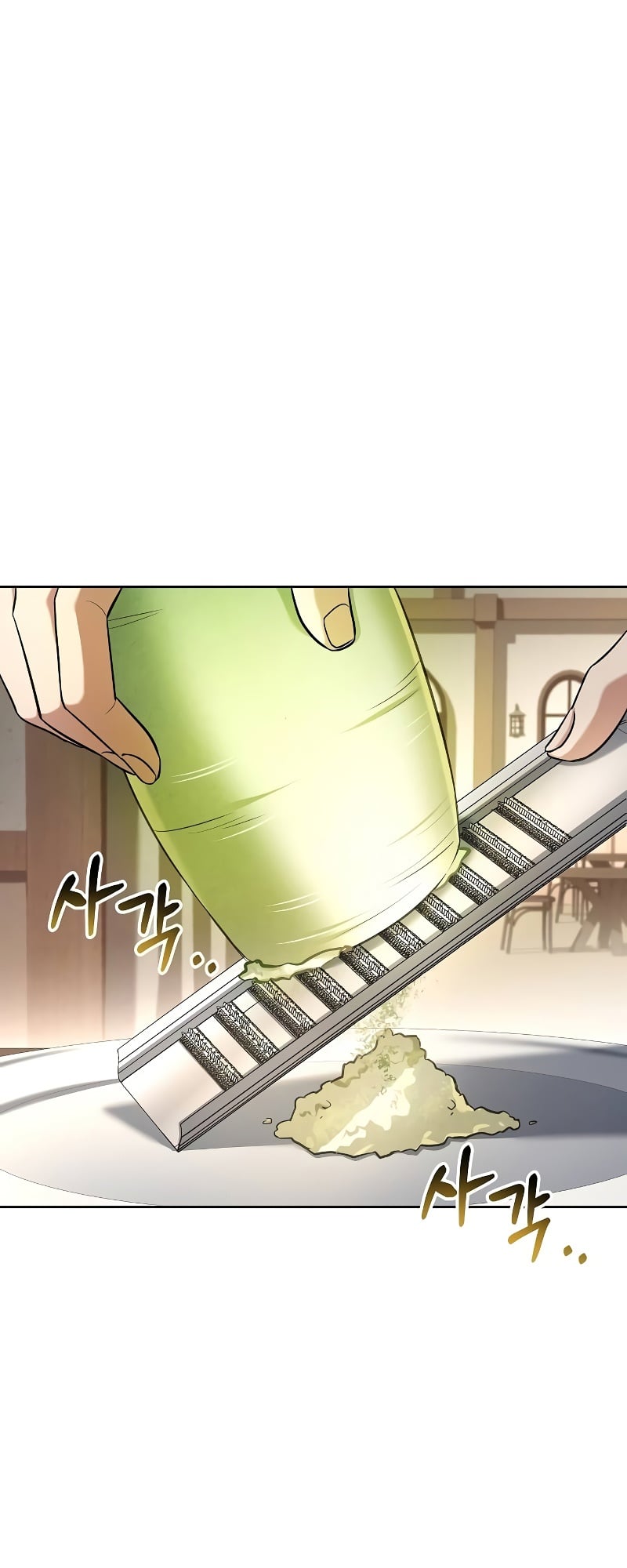A Wizard’s Restaurant ตอนที่ 47 หน้า 3