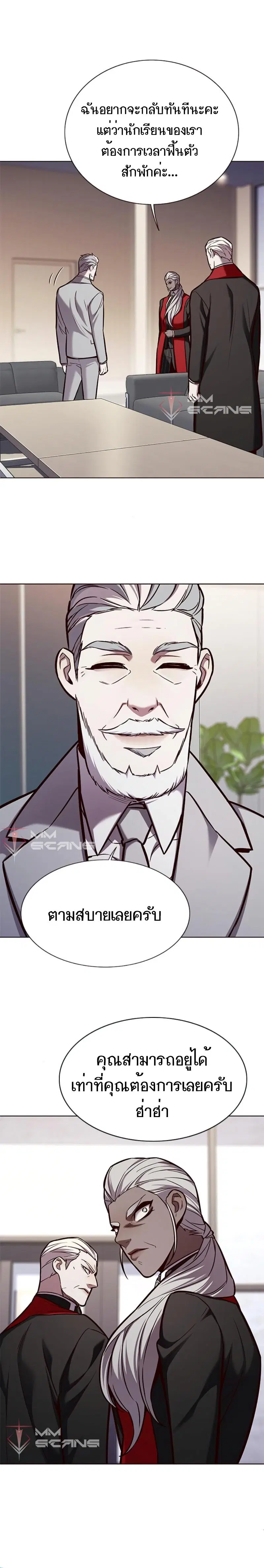 Eleceed ตอนที่ 164 หน้า 18