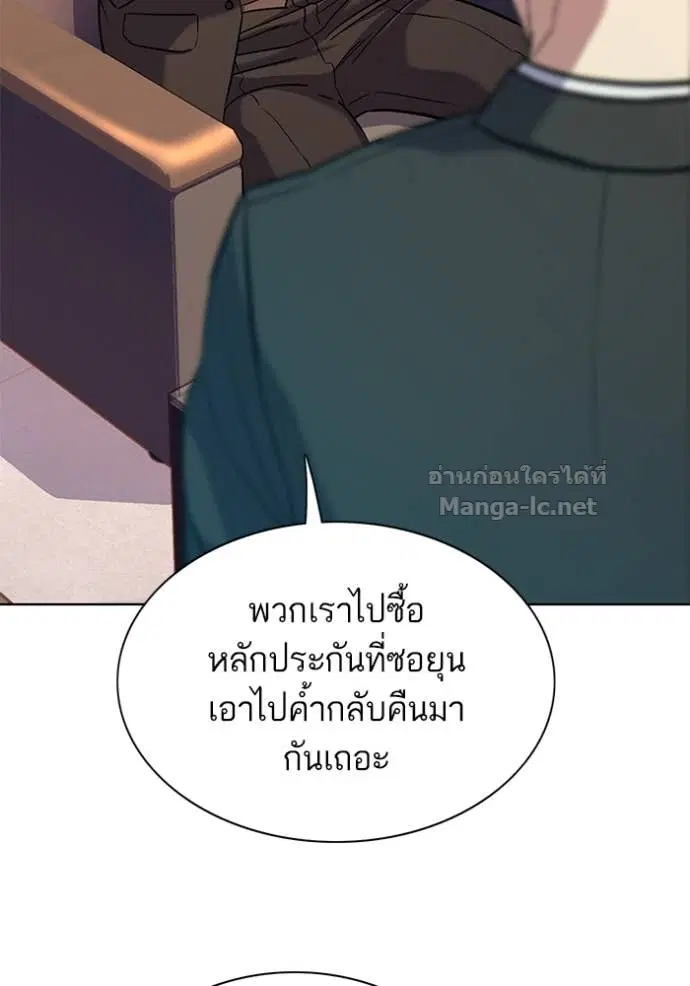 Reborn Rich ตอนที่ 103 หน้า 49