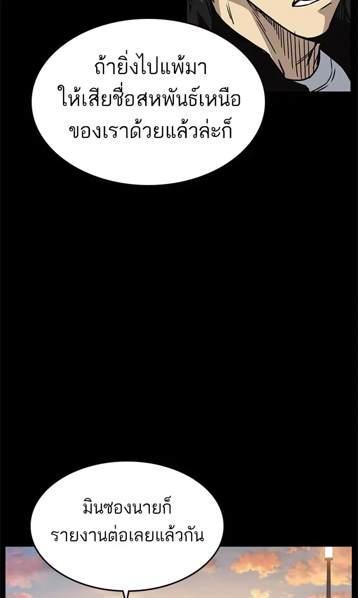 Study Group ตอนที่ 134 หน้า 35