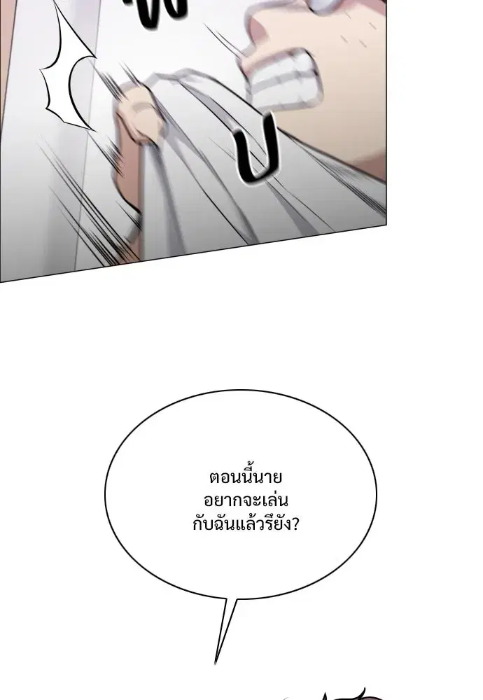 JAKDU ตอนที่ 30 หน้า 7