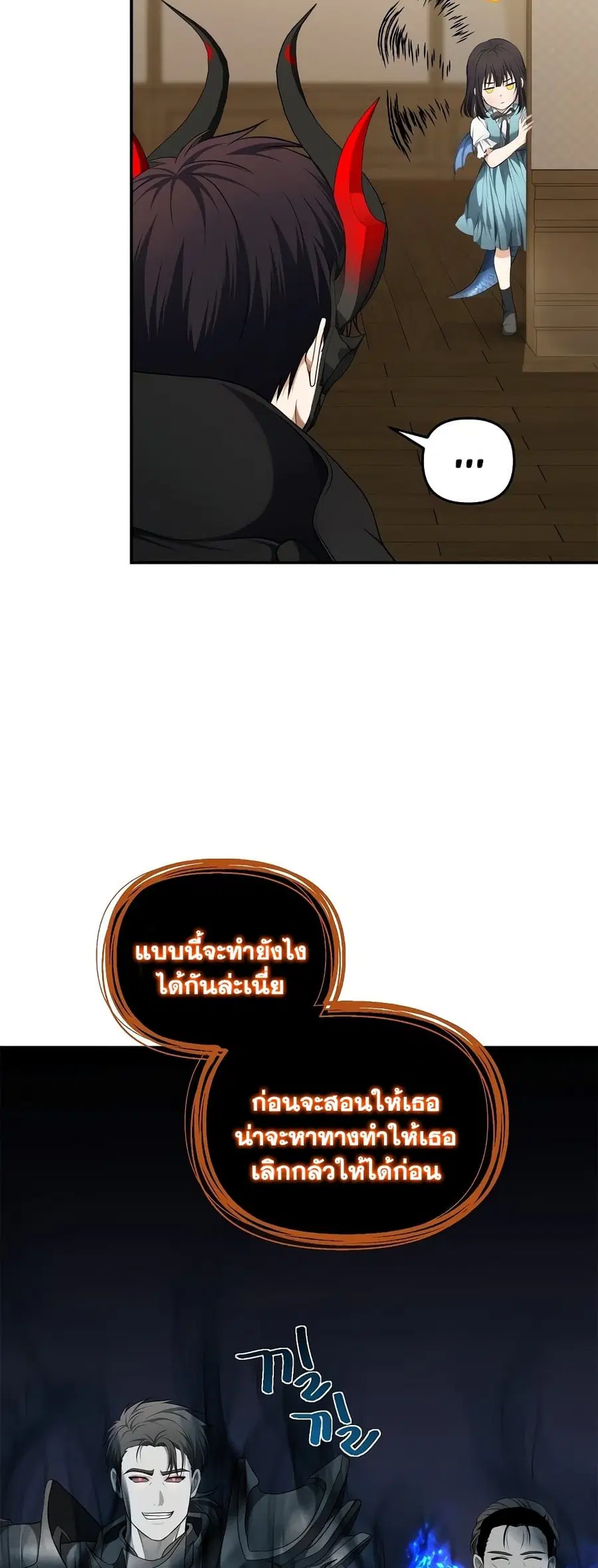 Ranker Who Lives A Second Time ตอนที่ 130 หน้า 30