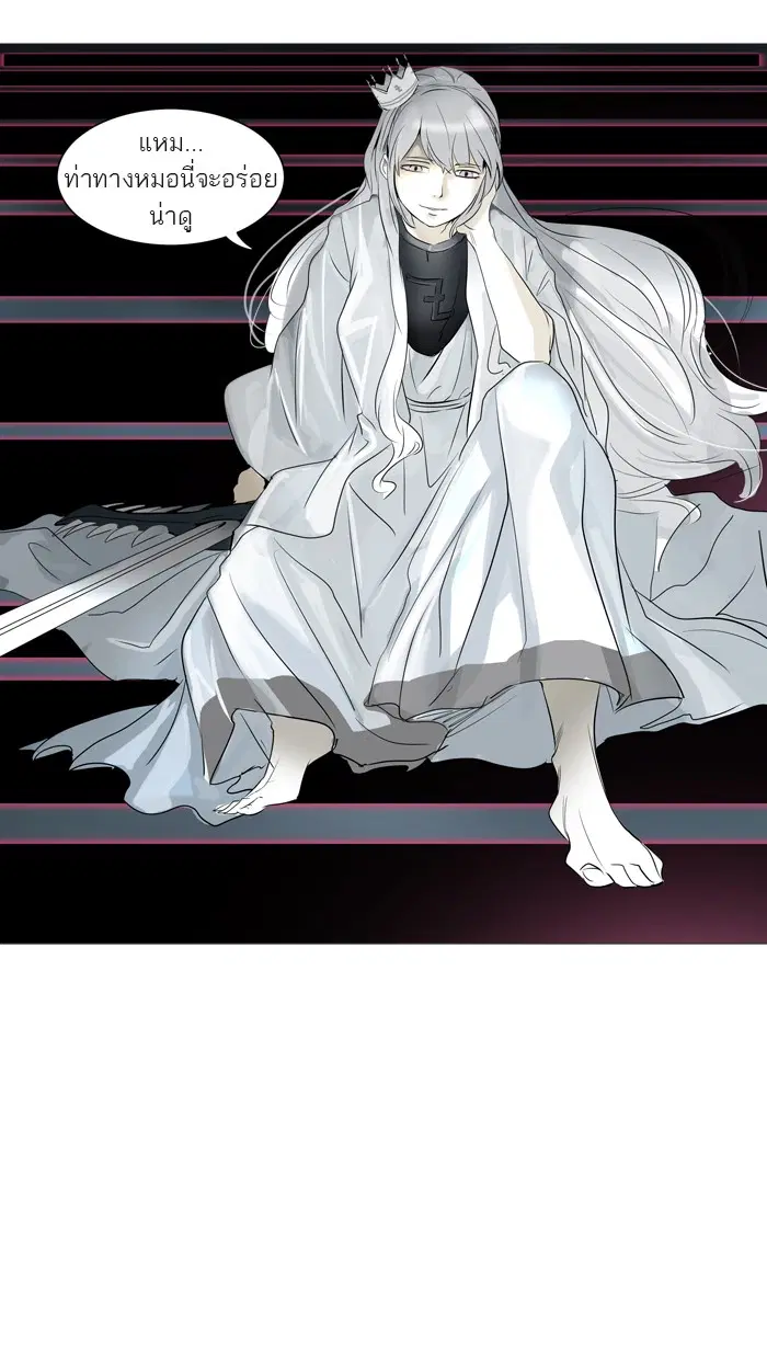 Tower of God ตอนที่ 243 หน้า 16