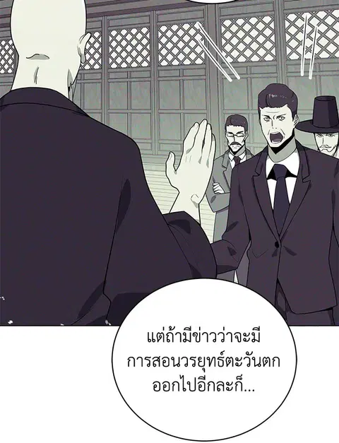The Descent of the Demonic Master ตอนที่ 116 หน้า 59