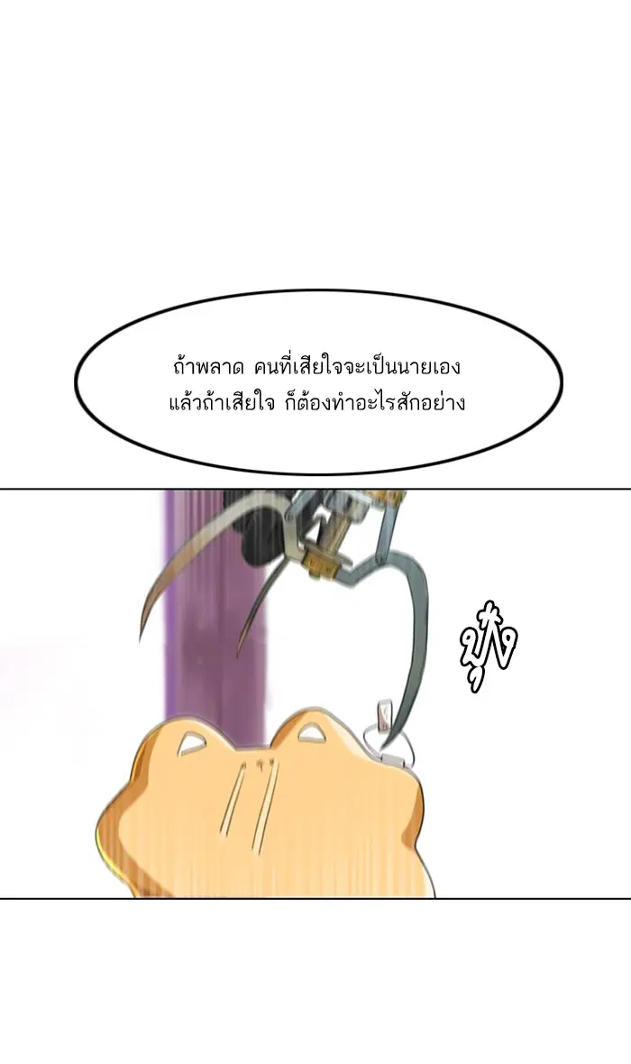 Random Chat ตอนที่ 89 หน้า 50