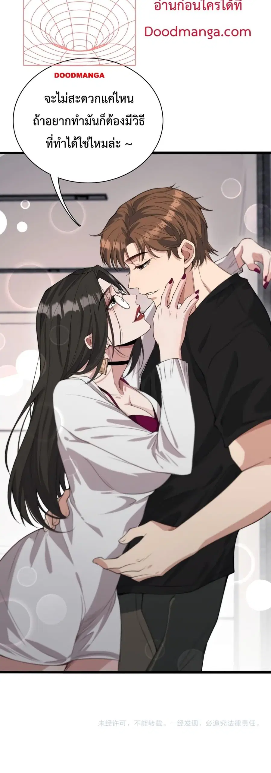 i’m stuck on the same day for a thousand years ตอนที่ 42 หน้า 31