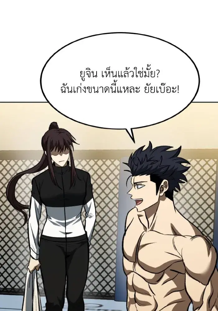 King of the Octagon ตอนที่ 123 หน้า 110