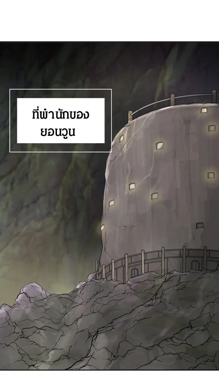 Tower of God ตอนที่ 419 หน้า 129