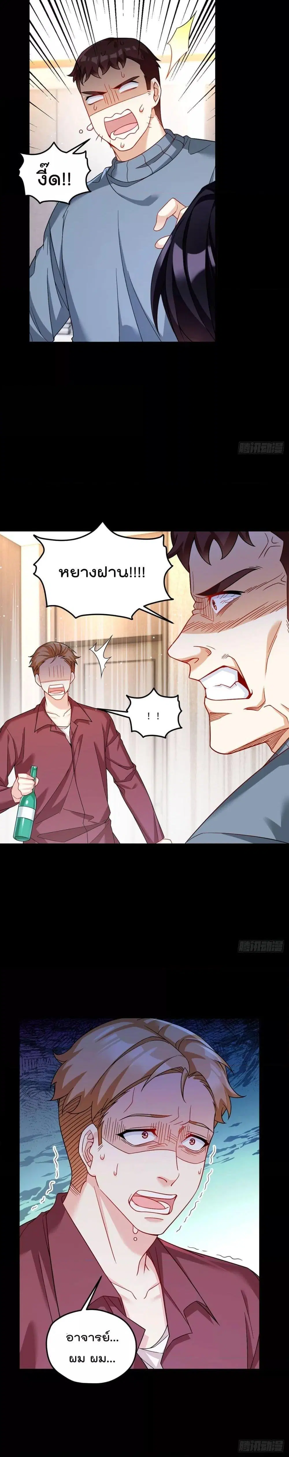 The Immortal Emperor Luo Wuji Has Returned ตอนที่ 195 หน้า 17