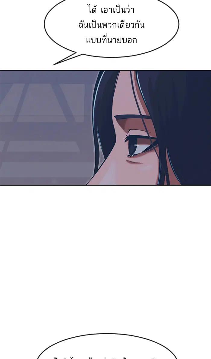 Random Chat ตอนที่ 172 หน้า 98