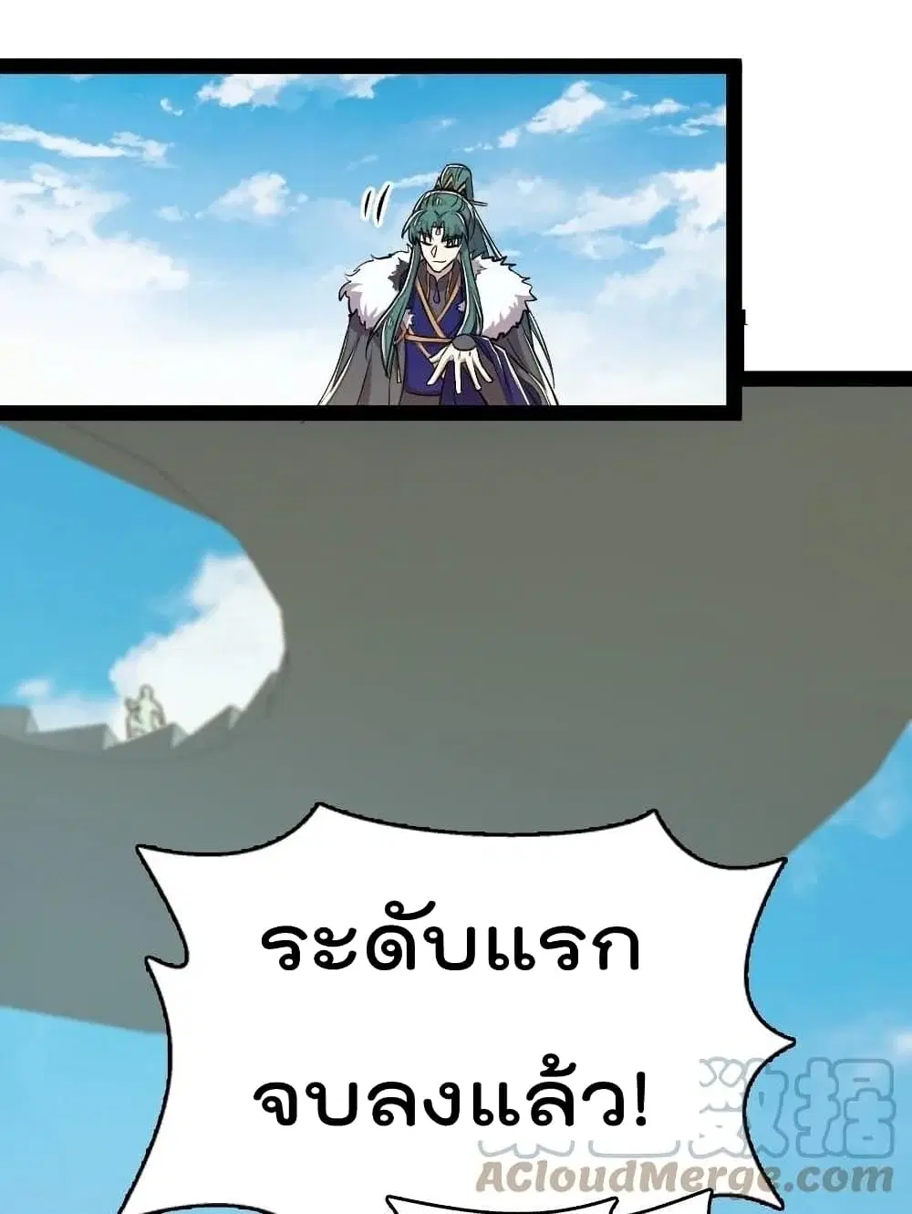 The Martial Emperor’s Life After Seclusion ตอนที่ 106 หน้า 25