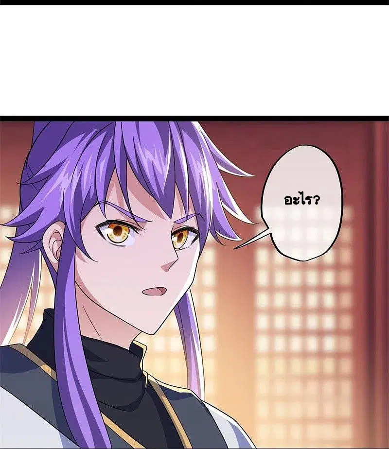 Peerless Battle Spirit ตอนที่ 395 หน้า 15