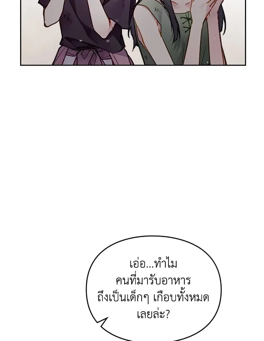 Death Is The Only Ending For The Villainess ตอนที่ 111 หน้า 34