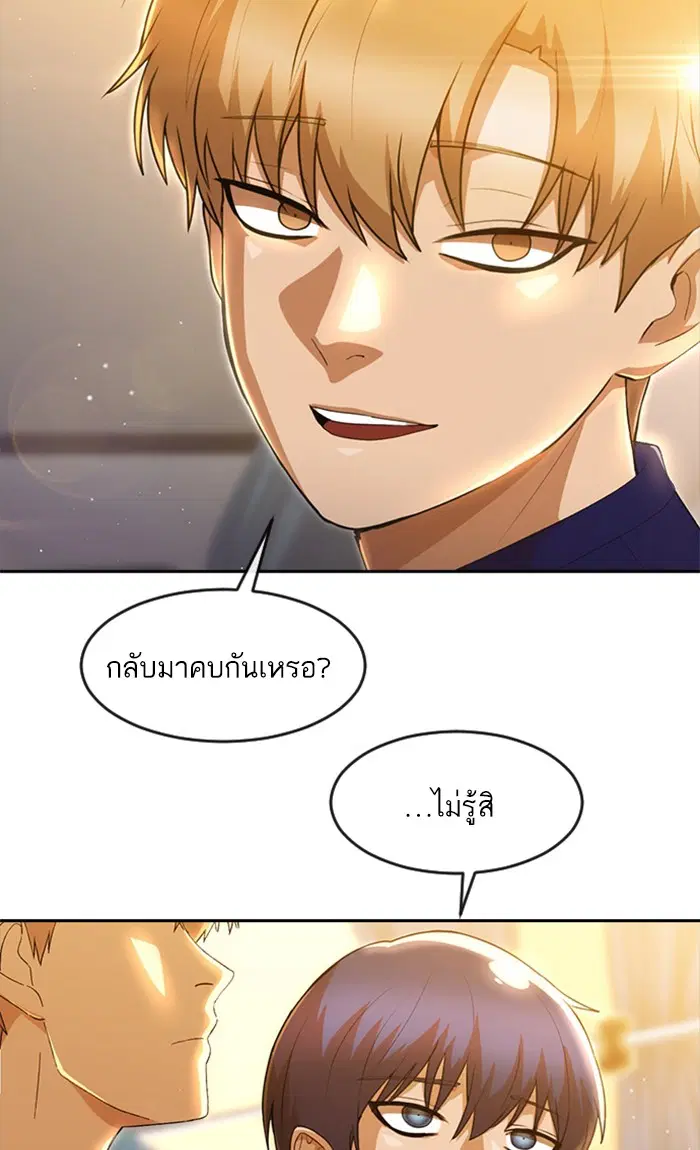 Random Chat ตอนที่ 249 หน้า 37