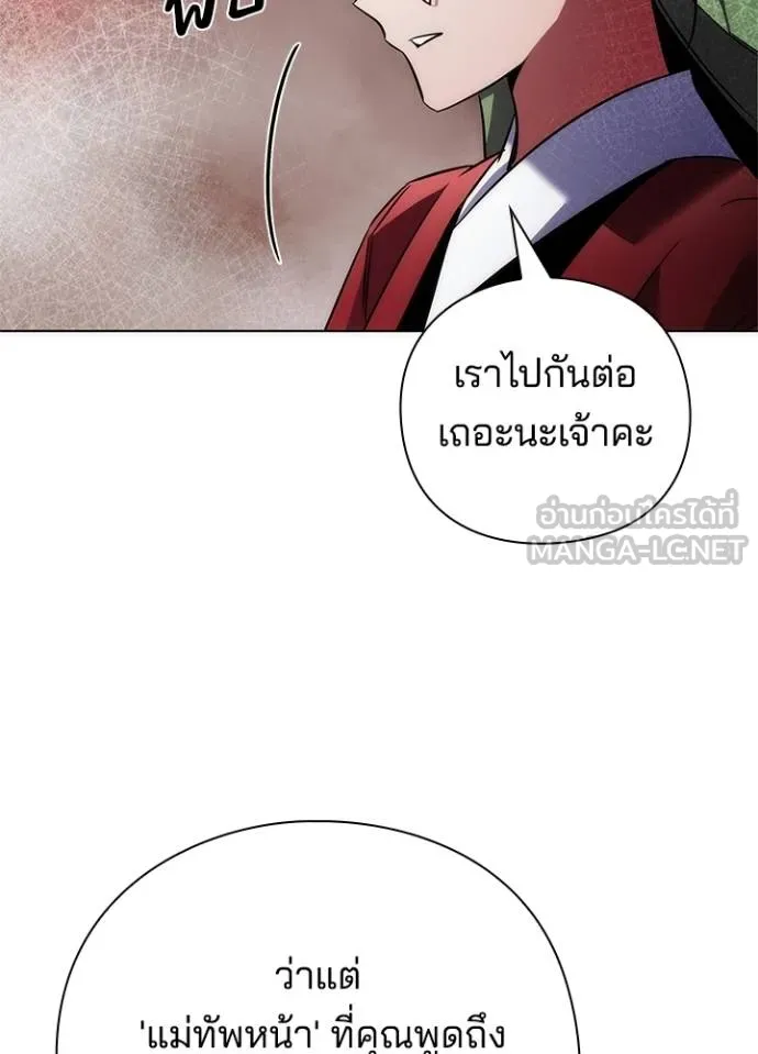 Night of the Ogre ตอนที่ 69 หน้า 13