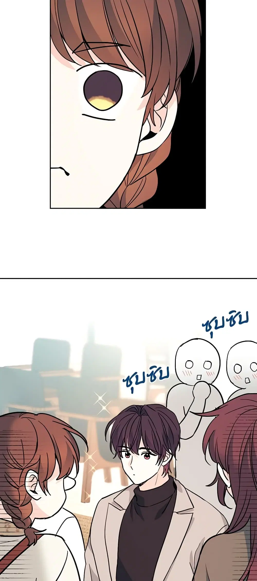 My Life as an Internet Novel ตอนที่ 164 หน้า 43