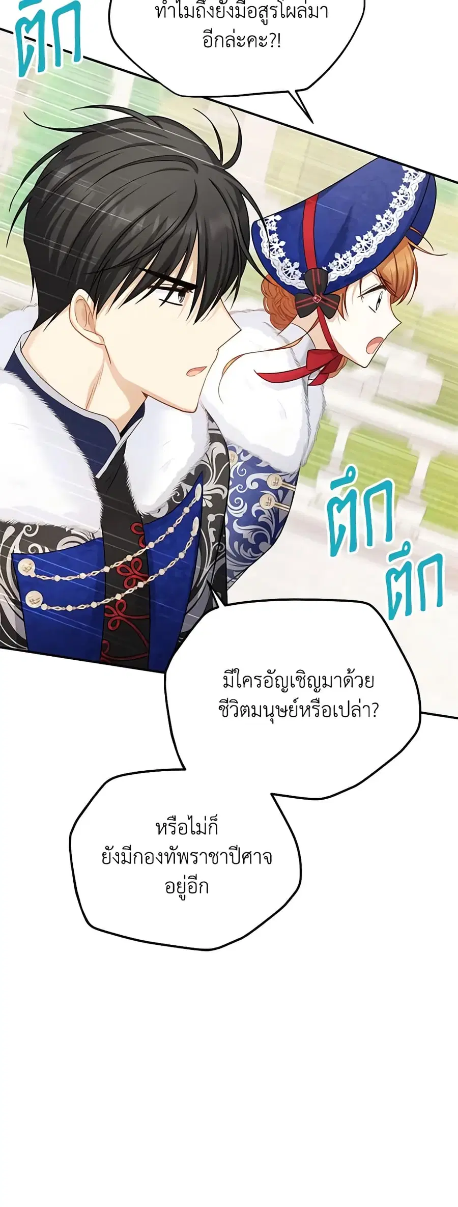 The Soulless Duchess ตอนที่ 128 หน้า 30