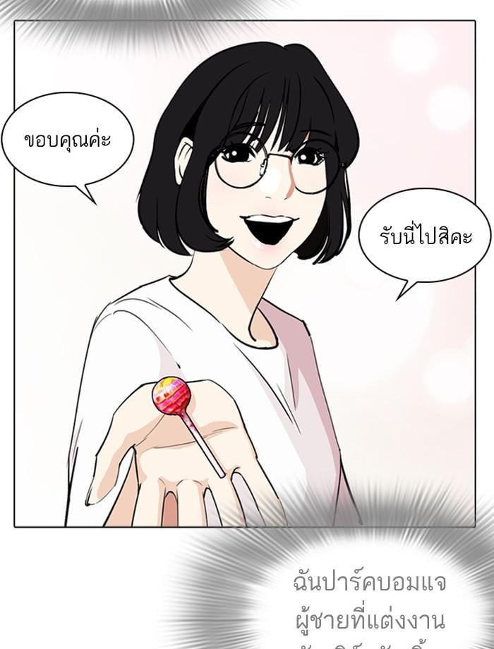 Lookism ตอนที่ 255 หน้า 35