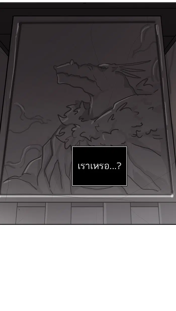 Tower of God ตอนที่ 363 หน้า 18
