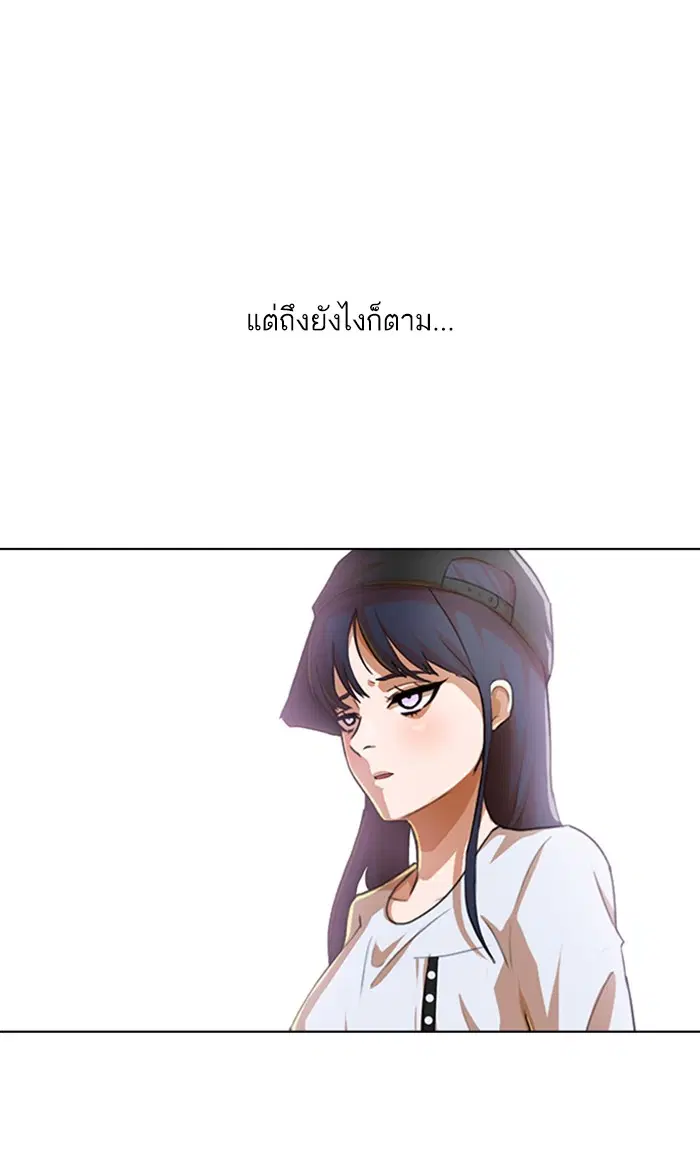 Random Chat ตอนที่ 68 หน้า 101