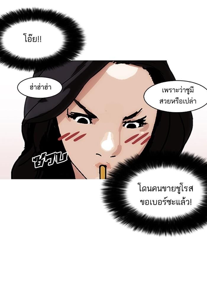 Lookism ตอนที่ 147 หน้า 44
